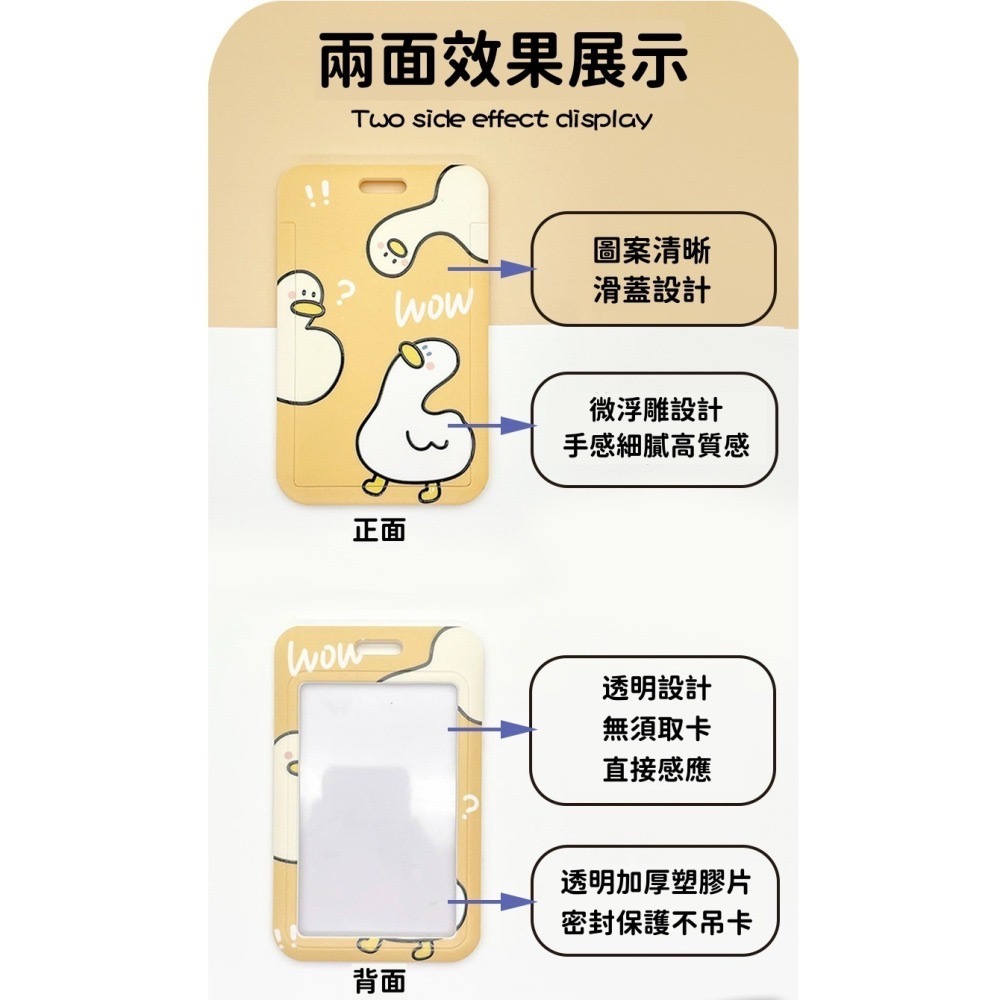 伸縮易拉卡套 伸縮卡套 證件套 悠遊卡 卡夾 搞怪風 學生證 識別證 悠遊卡 伸縮易拉扣-細節圖2