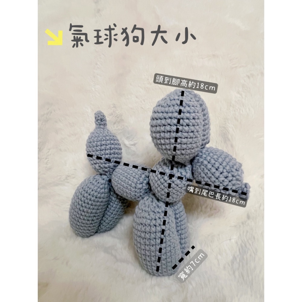 手工編織 氣球狗 禮物 裝飾 交換禮物 聖誕禮物 編織娃娃-細節圖4