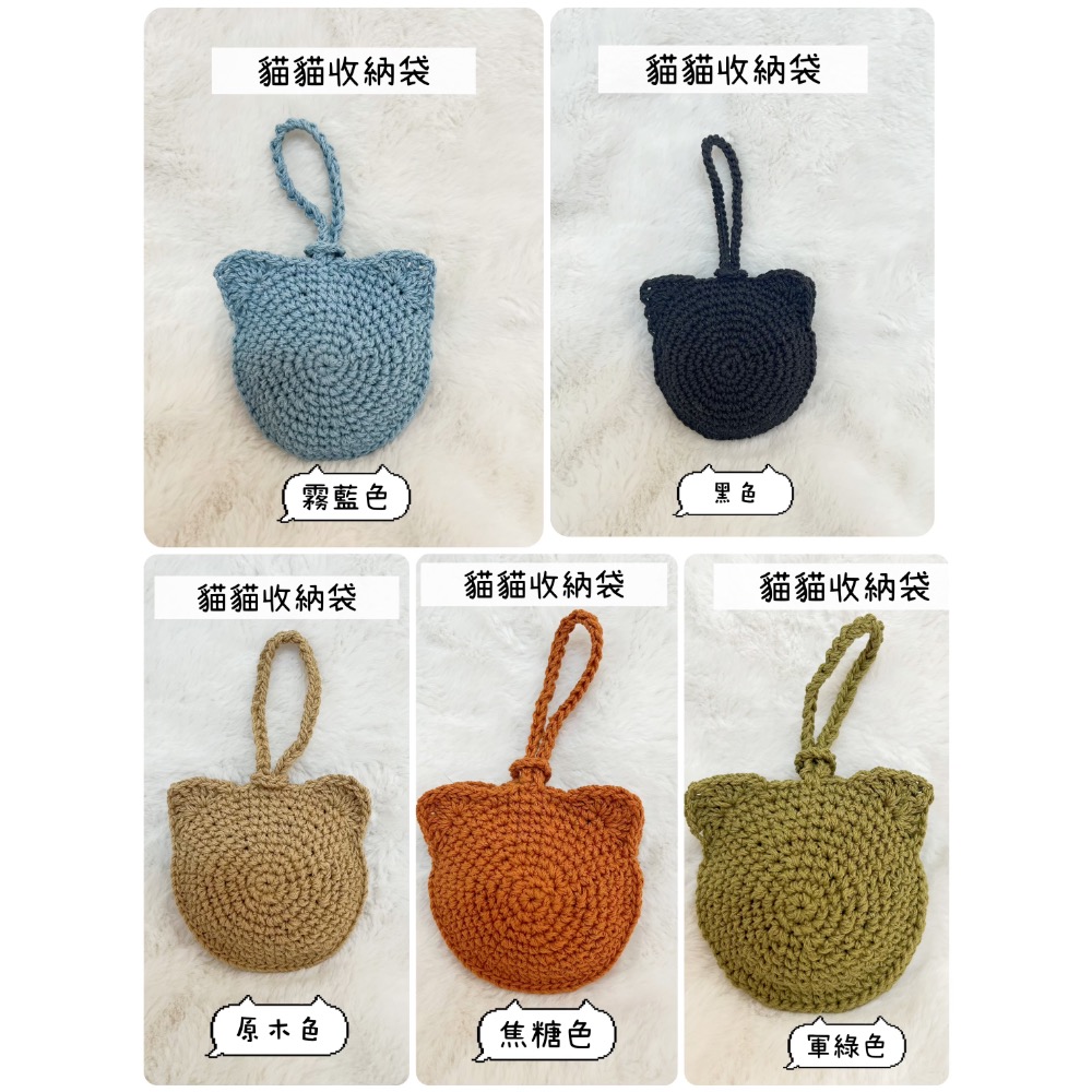 手作 飲料提袋 貓貓收納袋 編織 提袋 提網 飲料袋 環保 環保袋 手提包 小廢包-細節圖3