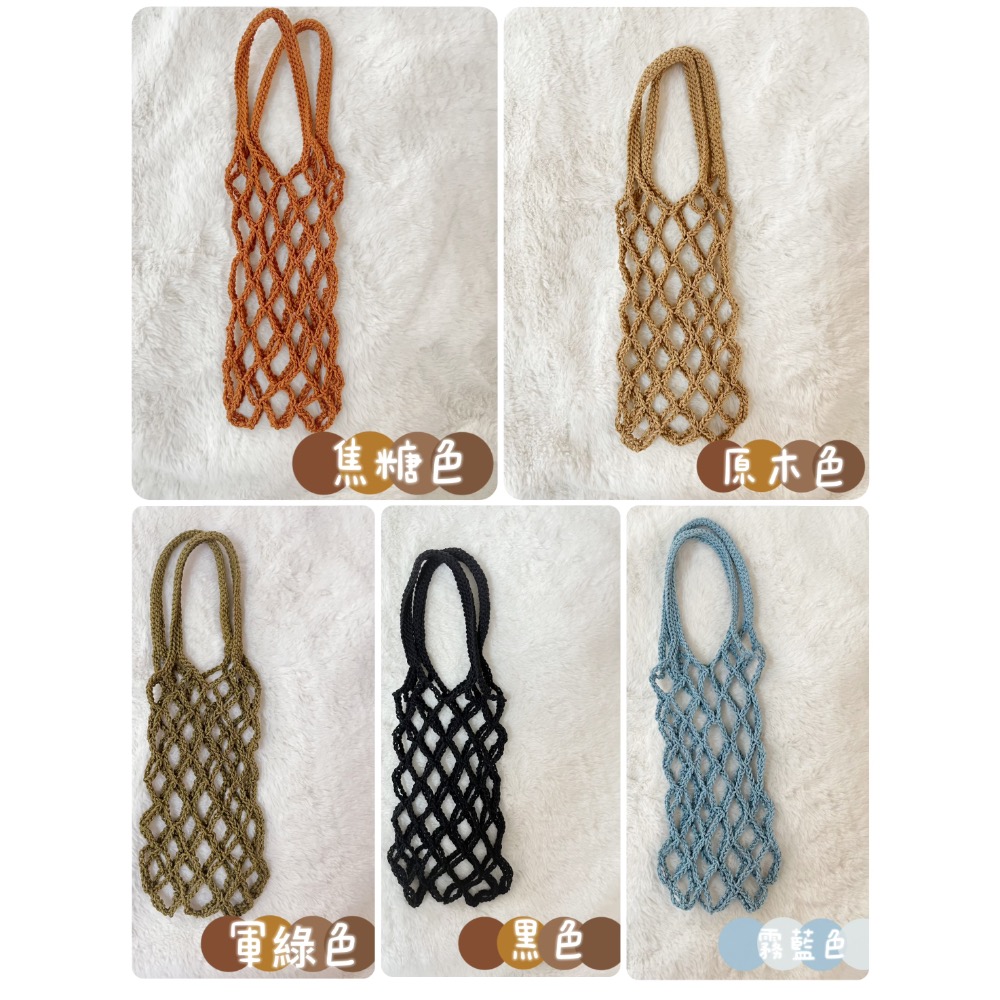 手作 飲料提袋 貓貓收納袋 編織 提袋 提網 飲料袋 環保 環保袋 手提包 小廢包-細節圖4