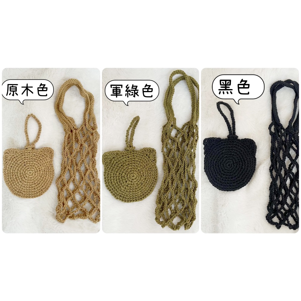 手作 飲料提袋 貓貓收納袋 編織 提袋 提網 飲料袋 環保 環保袋 手提包 小廢包-細節圖5