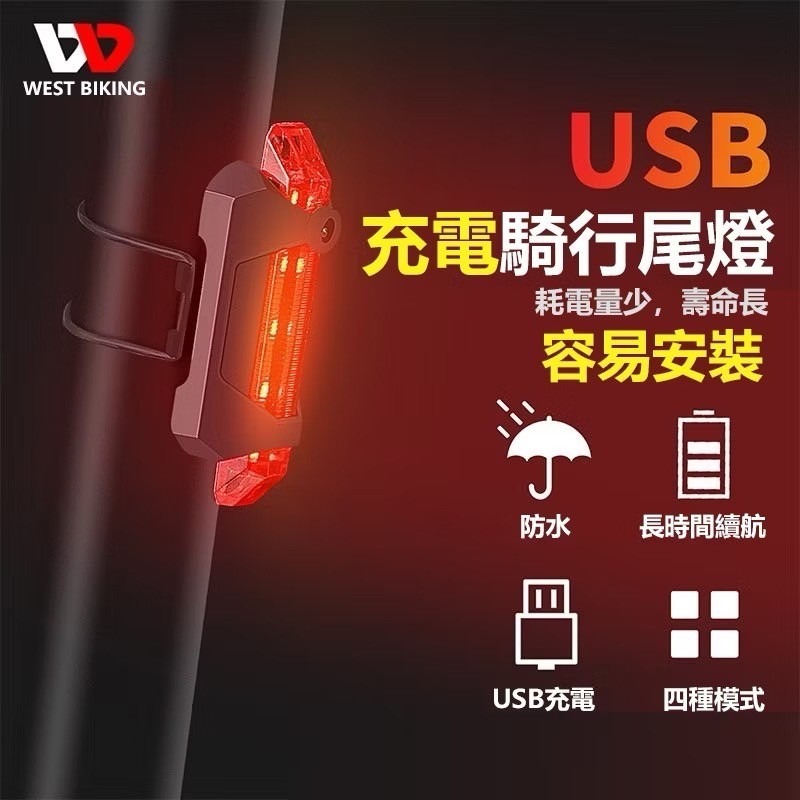 【台灣現貨】自行車尾燈 (918) usb充電尾燈 防水 戶外 騎行裝備 LED高亮 夜騎單車燈 安全警示燈-細節圖10