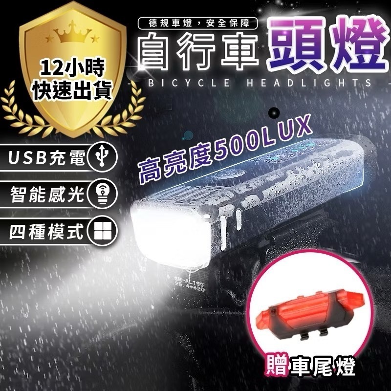 【台灣現貨】防水自行車燈 腳踏車燈 自行車燈 腳踏車頭燈 腳踏車配件 自行車頭燈 車燈 自行車尾燈-細節圖2