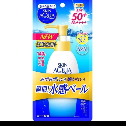 防曬必備 日本第一曼秀雷敦 銷售冠軍光耐久 Skin Aqua pa 超強 spf50 防曬乳 140g大容量