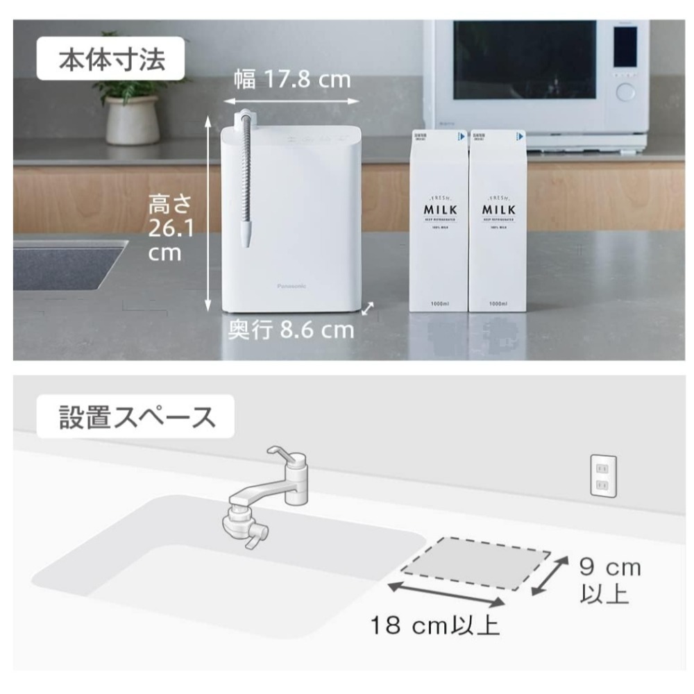 現貨 健康必備日本製PANASONIC 國際牌 TK-AS31  電解水器/淨水器/整水器 as317208升級-細節圖4