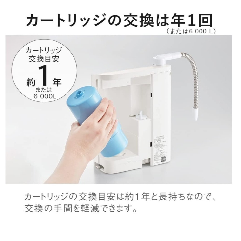 現貨 健康必備日本製PANASONIC 國際牌 TK-AS31  電解水器/淨水器/整水器 as317208升級-細節圖5