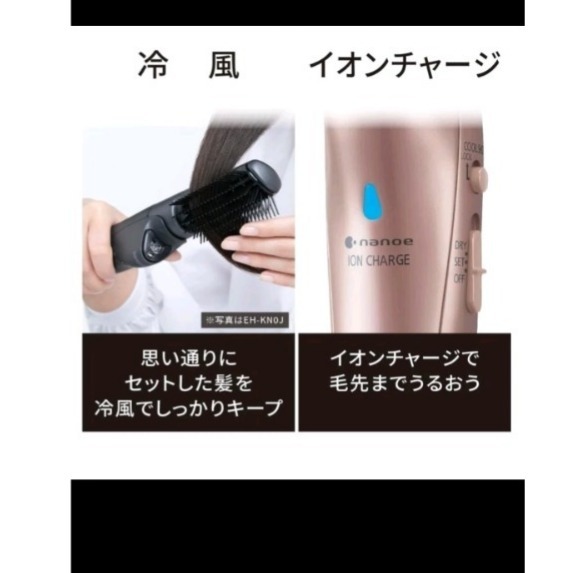 本平台限定價 頂級旗艦 日本正品 Panasonic 國際牌 奈米水離子整髮梳 整髮器 EH-KN9F 金粉色kn9f-細節圖2