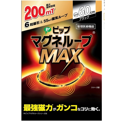 最強系列 60公分 日本製日本易利氣 eleki 易利氣 EX 磁力項圈60cm 加強 永久磁石 日本帶回