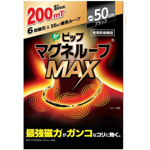 最強系列 50公分 日本製日本易利氣 eleki 易利氣 EX 磁力項圈50cm 加強 永久磁石 日本帶回