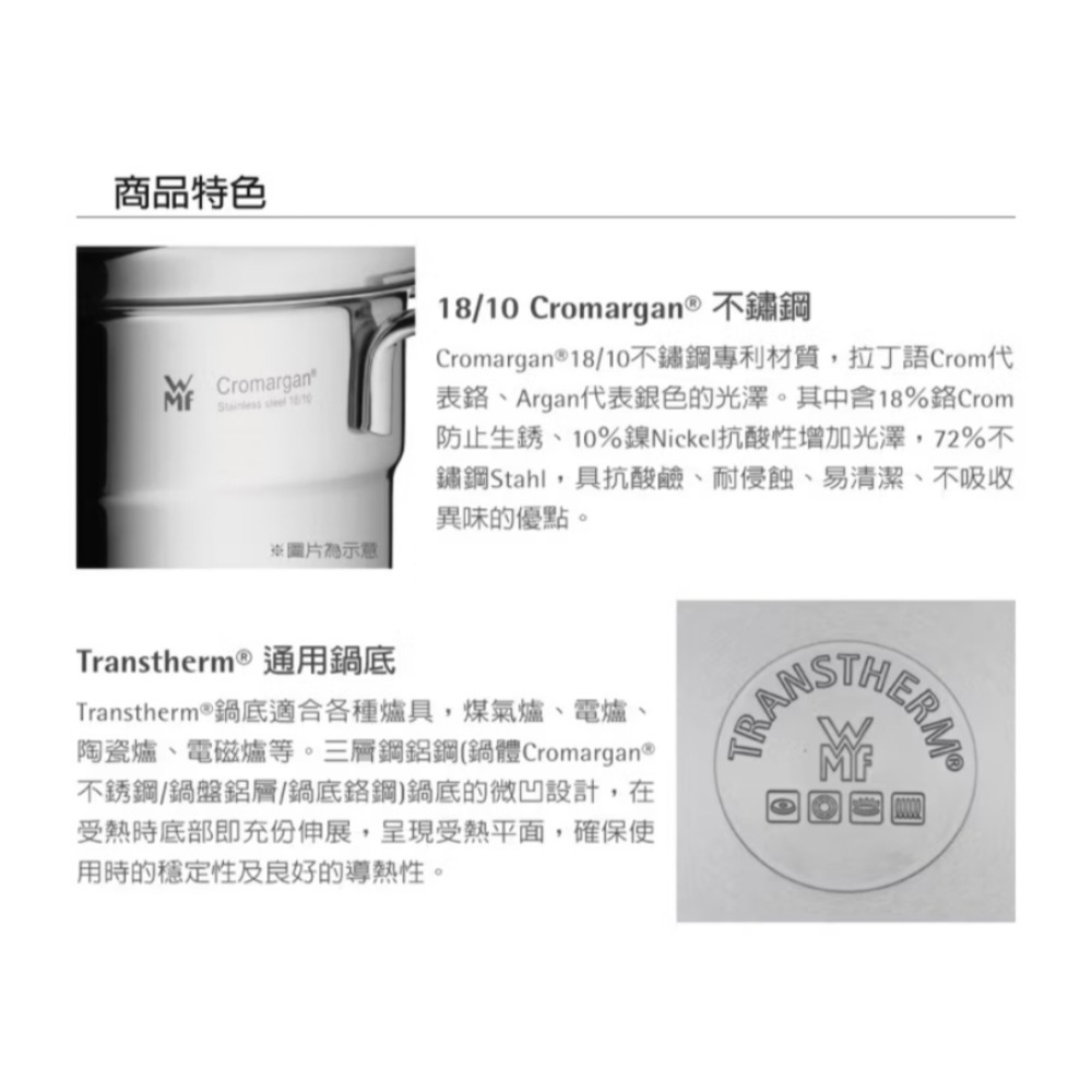 清倉現貨 德國原裝 WMF 完美福 16公分 雙層蒸鍋湯鍋 中國製-細節圖3