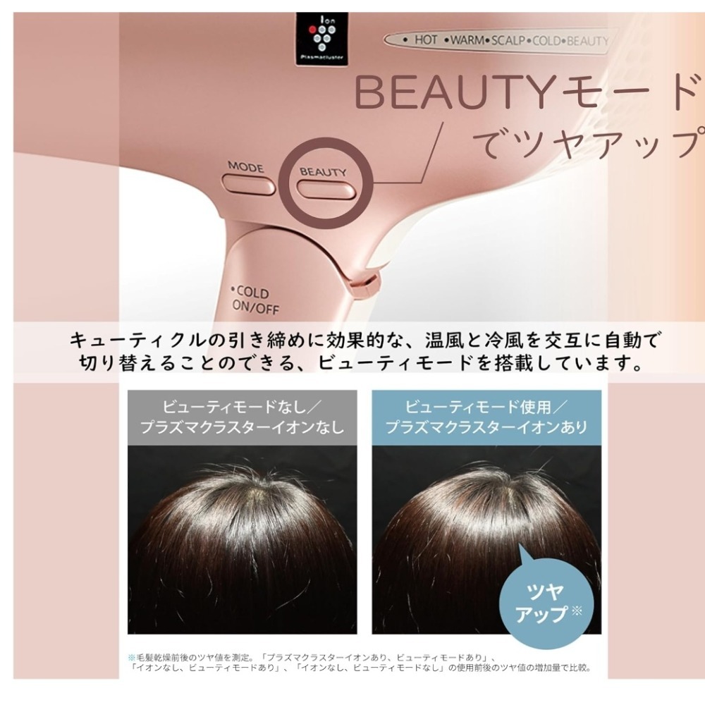 現貨在台 粉金色 夏普 SHARP IB np9正負離子 吹風機 保濕 除靜電 護色 高速風 速乾      關於本產品-細節圖5