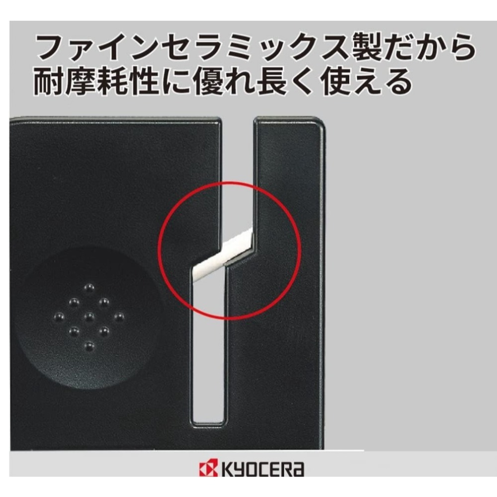 日本製 Kyocera 京瓷磨刀器 剪刀 金屬刀 輕薄短小    只能用金屬剪刀  不能用於陶瓷刀    【陶瓷磨刀石】-細節圖2