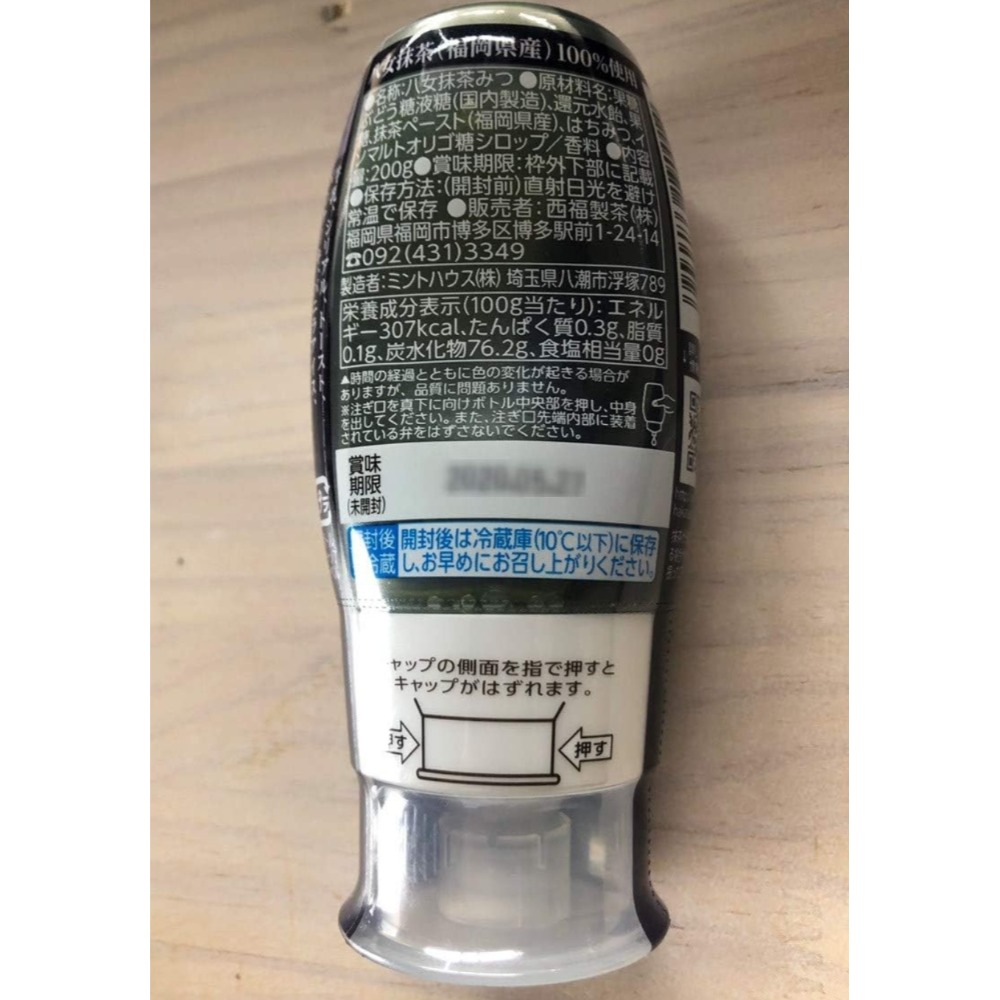 超濃厚抹茶味 八女抹茶 日本製 日本天然抹茶蜜 八女抹茶 西福製茶 純正抹茶 非化工香料-細節圖2