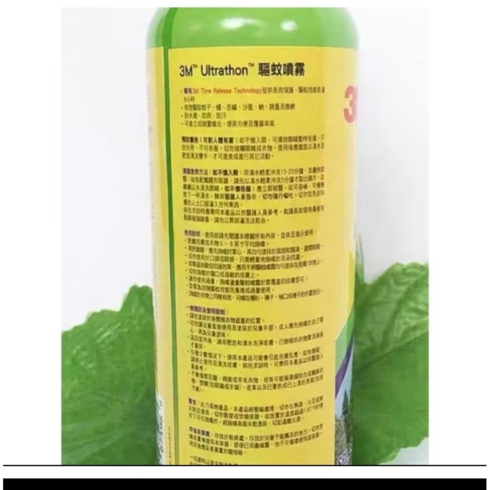 美國軍用 戶外指定用品防水防汗 3M 防蚊防昆蟲 防蚊噴霧170g 強效可達8小時-細節圖3
