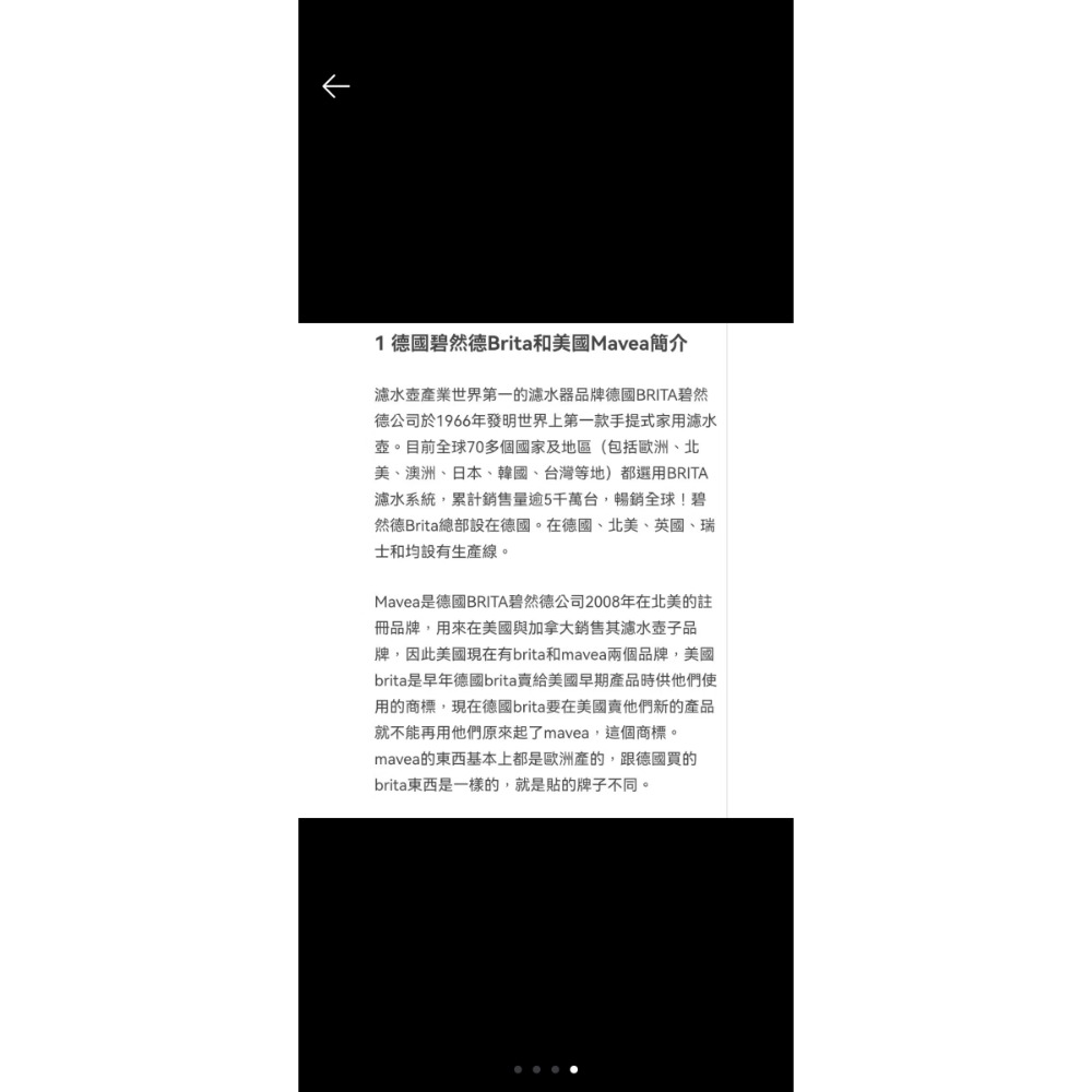 蝦皮一定貴 本月特價限定 無紙盒包裝環保版 Brita  美國 Mavea 系列 小容量濾水壺 含一濾片-細節圖4