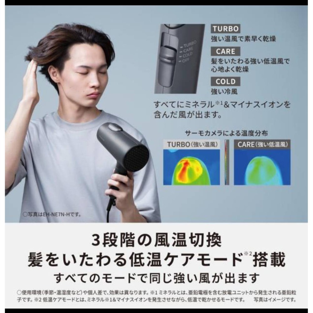 Iopenmall限定價 現貨在台 日本 2026最新 Panasonic 國際牌 吹風機 Ne7n 本今年最紅冰灰藍-細節圖2