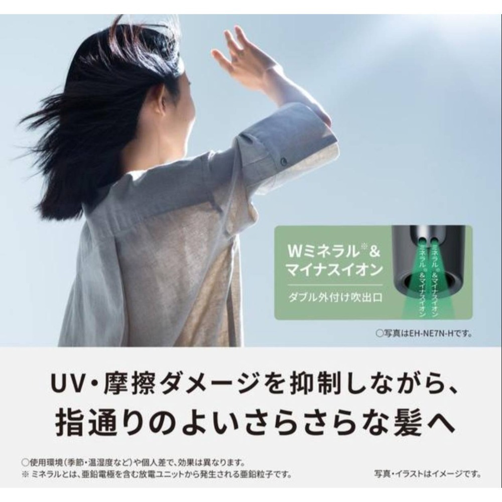Iopenmall限定價 現貨在台 日本 2026最新 Panasonic 國際牌 吹風機 Ne7n 本今年最紅冰灰藍-細節圖4