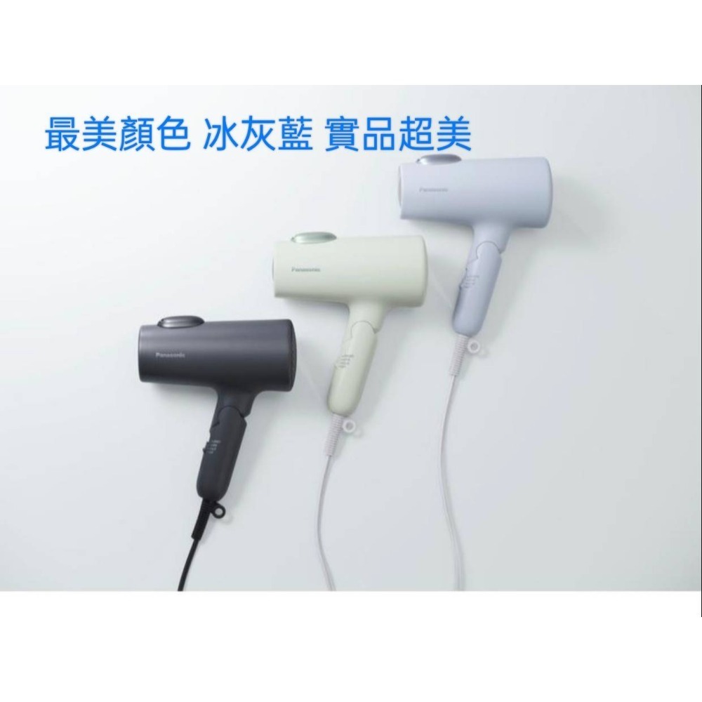 Iopenmall限定價 現貨在台 日本 2026最新 Panasonic 國際牌 吹風機 Ne7n 本今年最紅冰灰藍-細節圖5