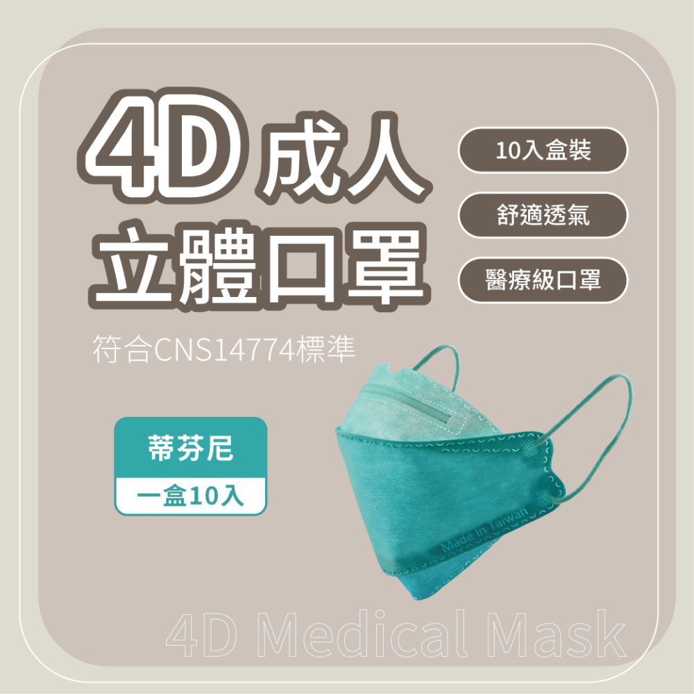 成人4D－－－-蒂芬尼