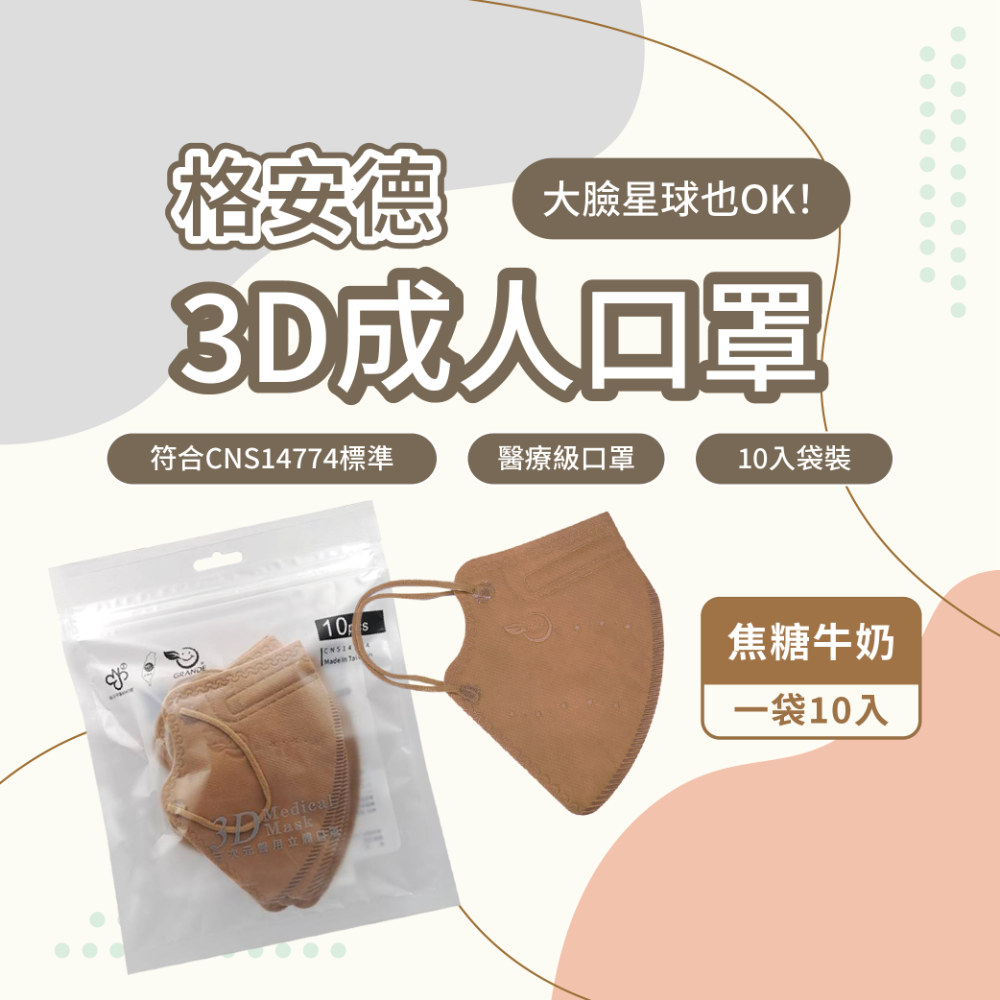 成人3D－－－-焦糖牛奶