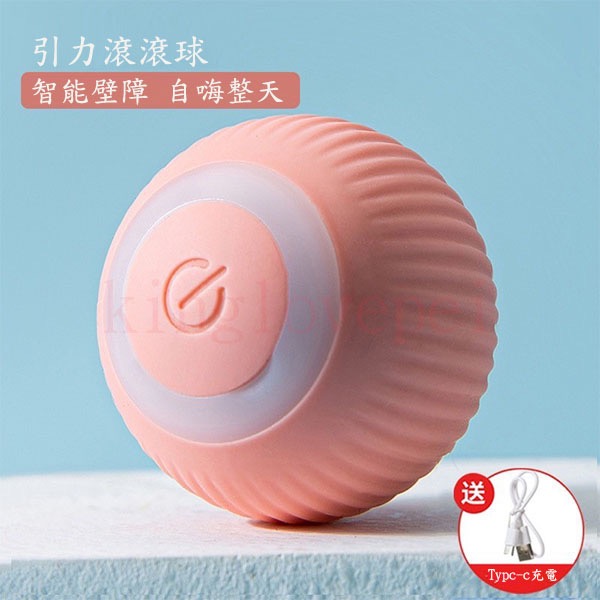 引力智能滾滾球 自動逗貓球 叫叫球 寵物玩具 貓狗玩具 電動逗貓球-細節圖8