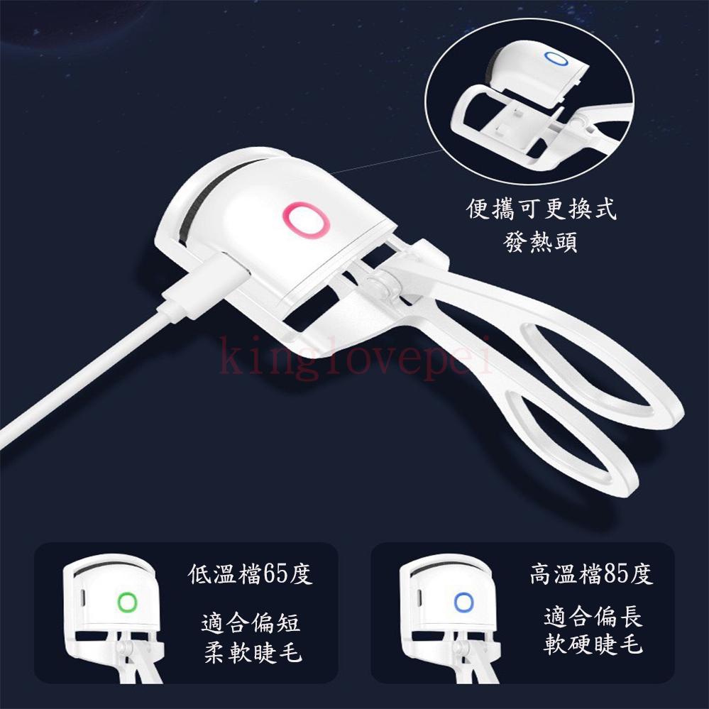 二合一雙溫電燙睫毛夾 電睫毛夾 燙睫毛夾 電燙睫毛夾 睫毛器 睫毛捲翹器 兩檔控溫睫毛燙捲-細節圖4