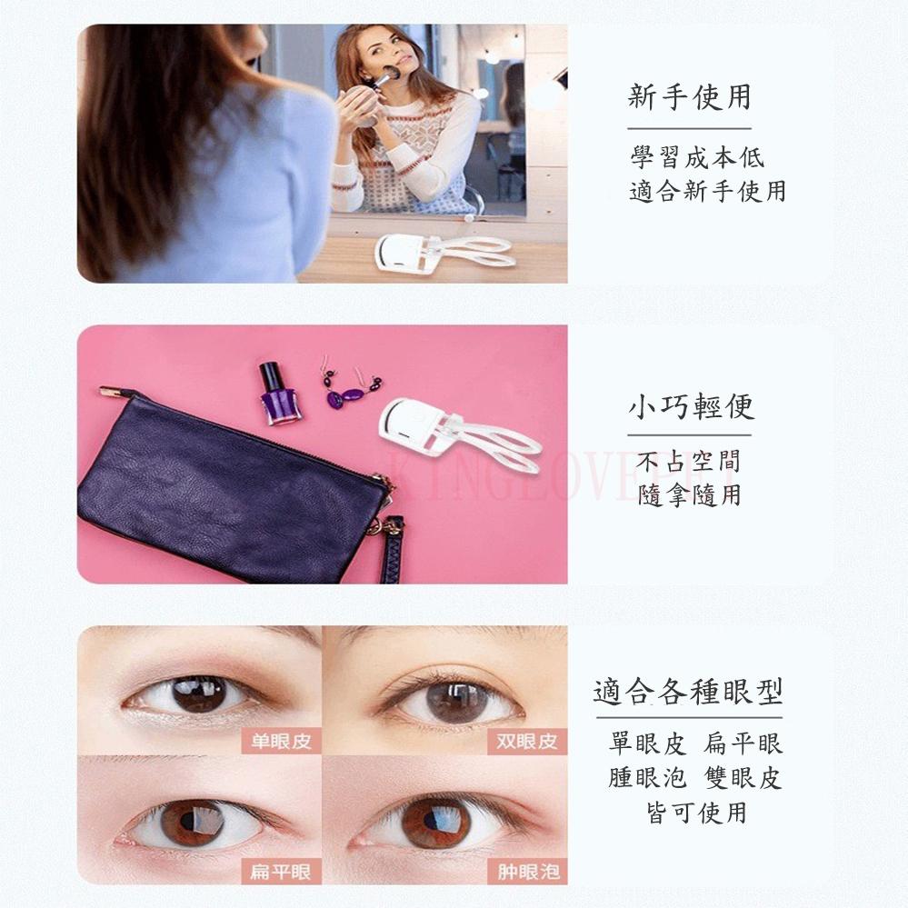 二合一雙溫電燙睫毛夾 電睫毛夾 燙睫毛夾 電燙睫毛夾 睫毛器 睫毛捲翹器 兩檔控溫睫毛燙捲-細節圖5