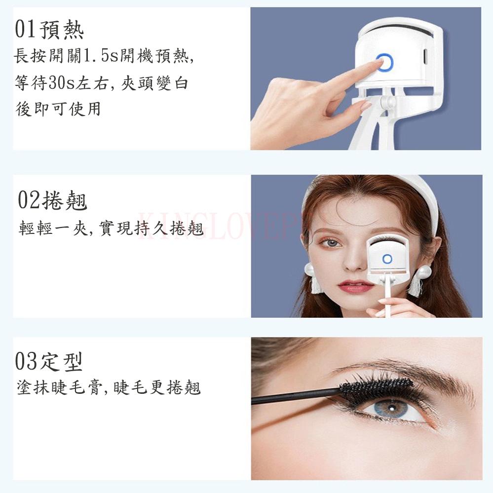 二合一雙溫電燙睫毛夾 電睫毛夾 燙睫毛夾 電燙睫毛夾 睫毛器 睫毛捲翹器 兩檔控溫睫毛燙捲-細節圖6
