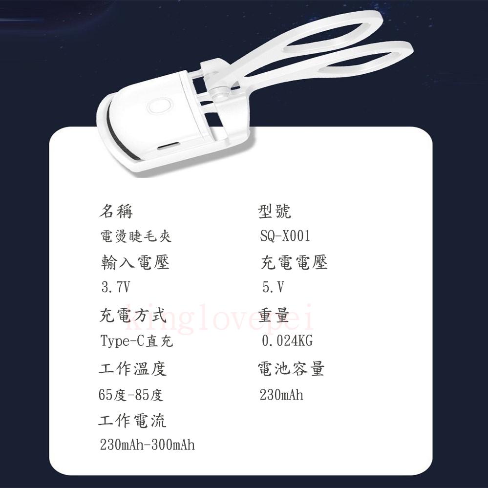 二合一雙溫電燙睫毛夾 電睫毛夾 燙睫毛夾 電燙睫毛夾 睫毛器 睫毛捲翹器 兩檔控溫睫毛燙捲-細節圖7