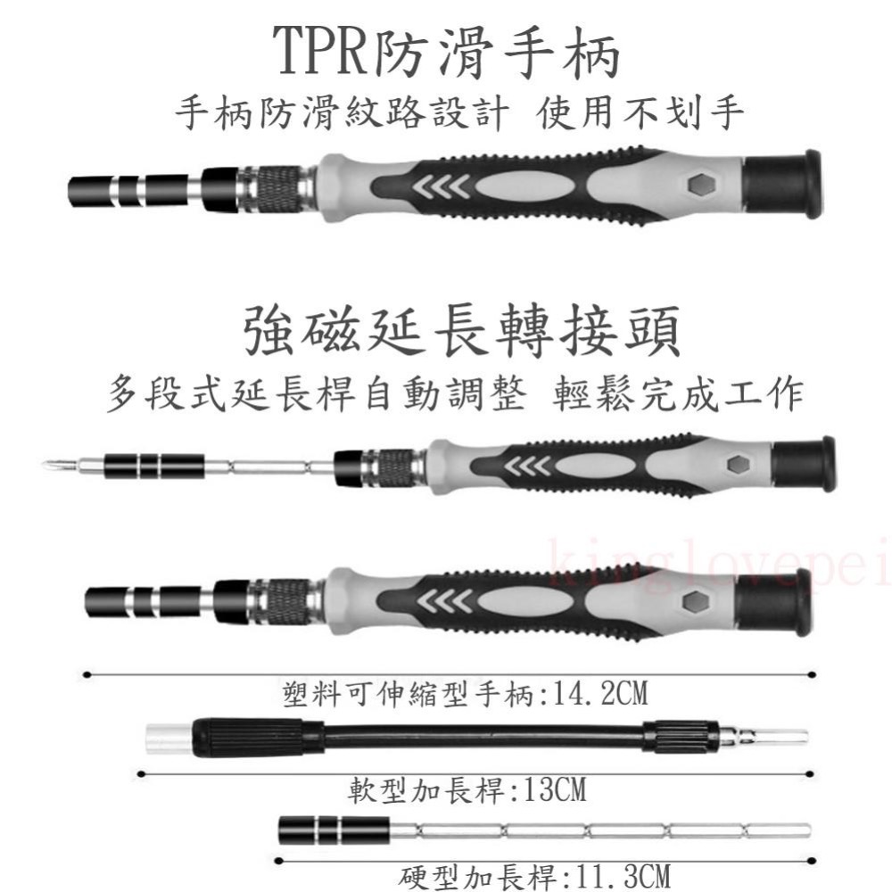 『開立發票』115件鉻釩鋼螺絲刀組 工具組 螺絲起子螺絲刀 手機維修組 家電維修組 鐘錶維修組 電腦維修組 儀器維修-細節圖2