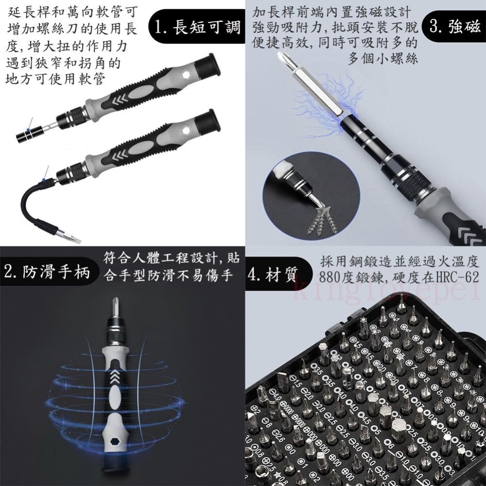 『開立發票』115件鉻釩鋼螺絲刀組 工具組 螺絲起子螺絲刀 手機維修組 家電維修組 鐘錶維修組 電腦維修組 儀器維修-細節圖6