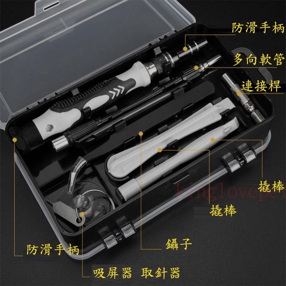 『開立發票』115件鉻釩鋼螺絲刀組 工具組 螺絲起子螺絲刀 手機維修組 家電維修組 鐘錶維修組 電腦維修組 儀器維修-細節圖8