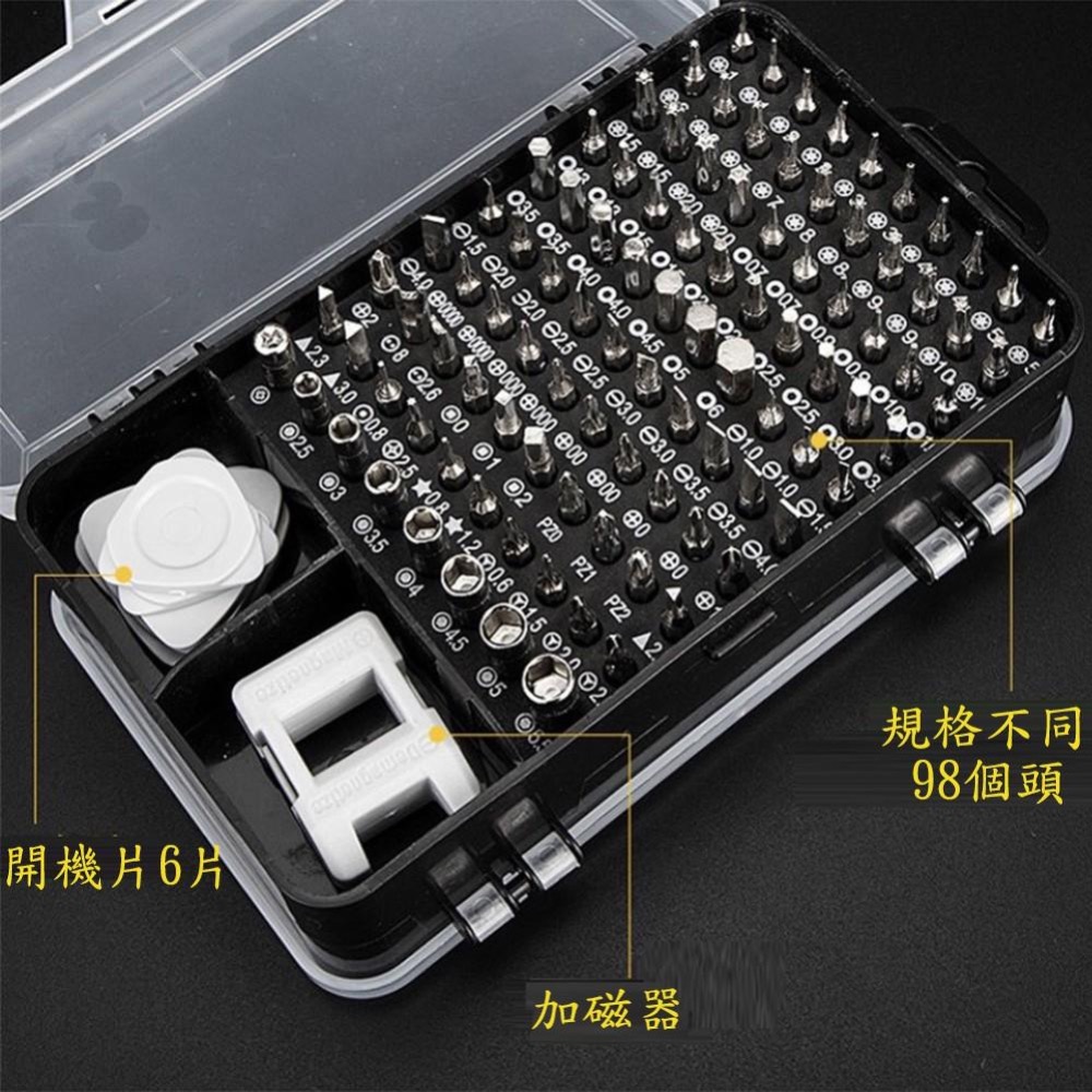 『開立發票』115件鉻釩鋼螺絲刀組 工具組 螺絲起子螺絲刀 手機維修組 家電維修組 鐘錶維修組 電腦維修組 儀器維修-細節圖9