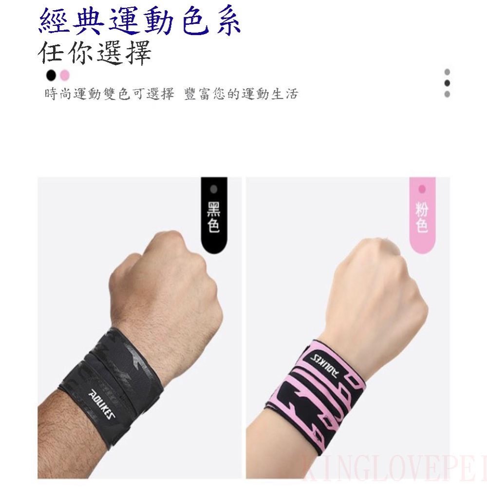 『開立發票』AOLIKES 專業透氣薄款運動護腕 加壓型 可調式 纏繞護腕 羽毛球護腕 籃球護腕 舉重護腕 籃球護腕-細節圖2