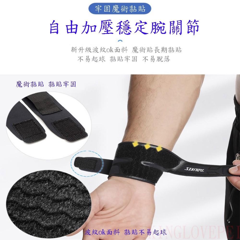 『開立發票』AOLIKES 專業透氣薄款運動護腕 加壓型 可調式 纏繞護腕 羽毛球護腕 籃球護腕 舉重護腕 籃球護腕-細節圖4