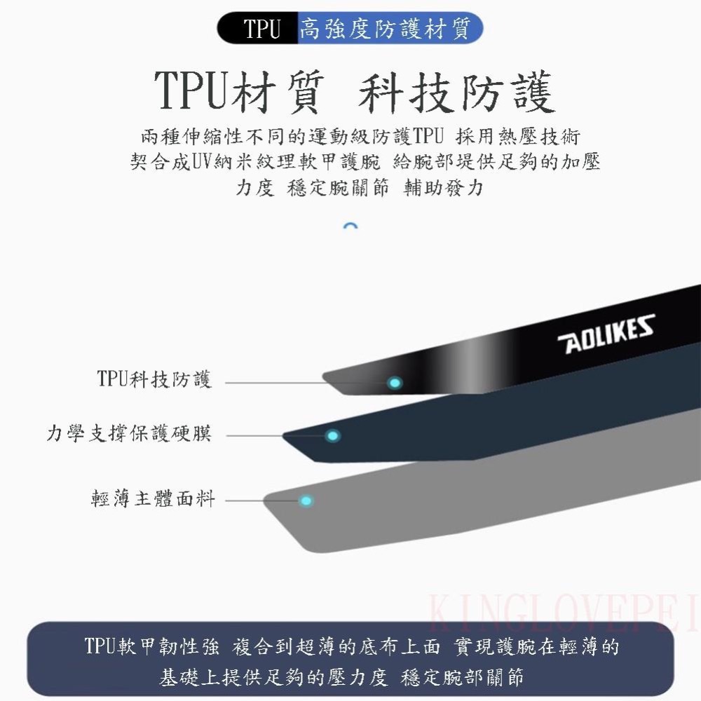 『開立發票』AOLIKES 專業透氣薄款運動護腕 加壓型 可調式 纏繞護腕 羽毛球護腕 籃球護腕 舉重護腕 籃球護腕-細節圖5