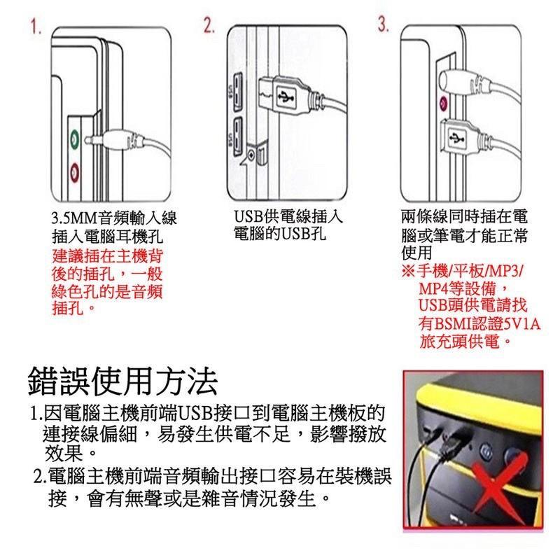 賽達D209 環繞3D 2.1聲道電腦喇叭 電腦音箱 重低音音箱 重低音喇叭 手機音箱 筆電音箱-細節圖6