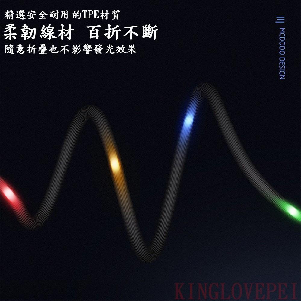 MCDODO麥多多聲控iphone發光充電線 lightning充電線-細節圖7