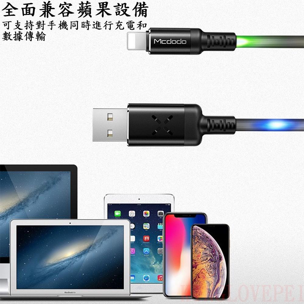 MCDODO麥多多聲控iphone發光充電線 lightning充電線-細節圖9
