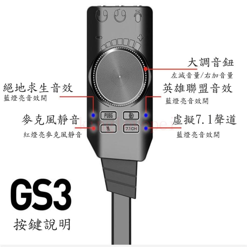 2代 7.1虛擬聲道 3.5M耳機變成7.1聲道環繞立體聲 USB外置電腦遊戲音效卡 即插即用 手機音效卡-細節圖3