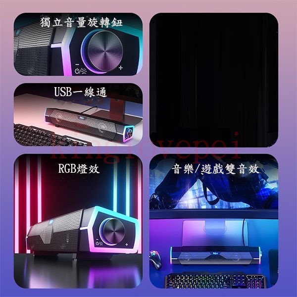 優質音質 新款 耐也V18 RGB音箱 RGB電腦喇叭 電腦喇叭 重低音音箱 重低音喇叭 手機喇叭 筆電音箱-細節圖2