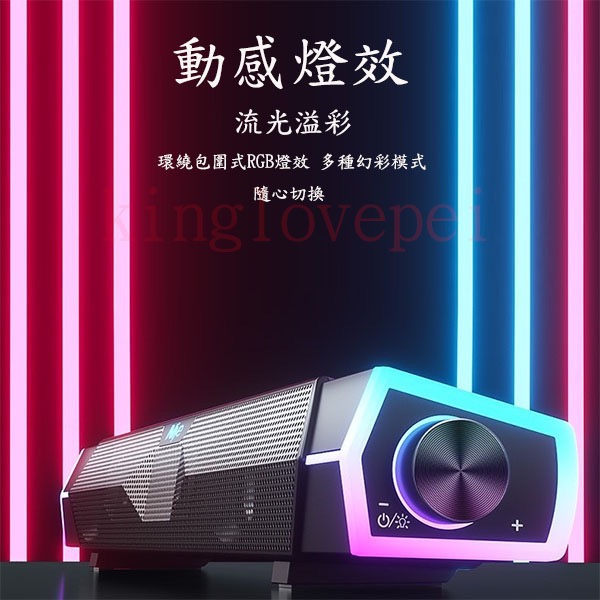 優質音質 新款 耐也V18 RGB音箱 RGB電腦喇叭 電腦喇叭 重低音音箱 重低音喇叭 手機喇叭 筆電音箱-細節圖3