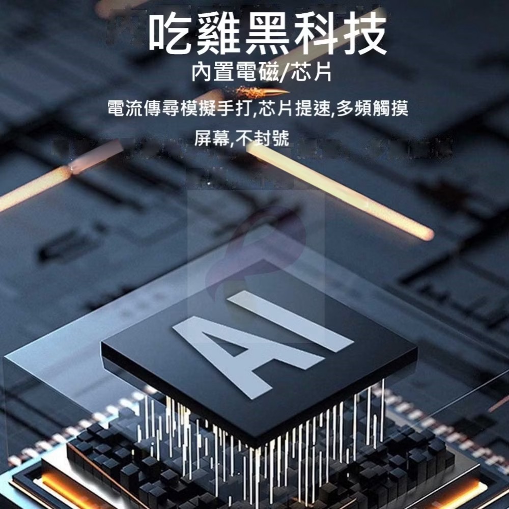 六指射擊遊戲輔助器一秒30槍 吃雞輔助器 物理按鍵吃雞神器  輔助壓槍 手機按鍵 吃雞神器-細節圖2