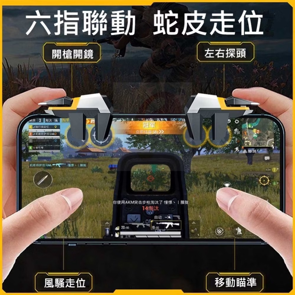 六指射擊遊戲輔助器一秒30槍 吃雞輔助器 物理按鍵吃雞神器  輔助壓槍 手機按鍵 吃雞神器-細節圖3