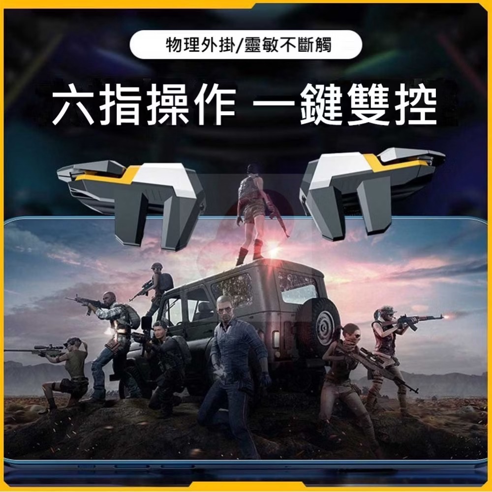 六指射擊遊戲輔助器一秒30槍 吃雞輔助器 物理按鍵吃雞神器  輔助壓槍 手機按鍵 吃雞神器-細節圖6