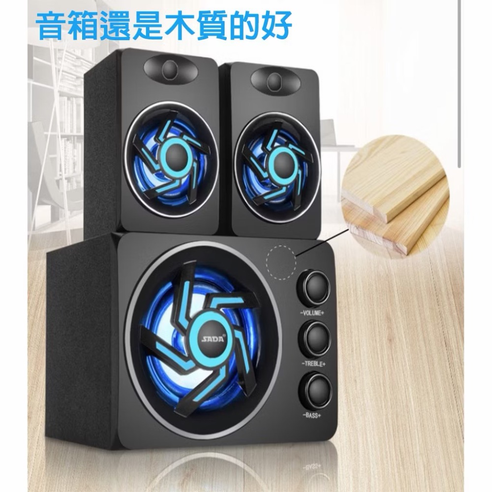 賽達D209 環繞3D 2.1聲道電腦喇叭 電腦音箱 重低音音箱 重低音喇叭 多媒體音箱 筆電音箱-細節圖4