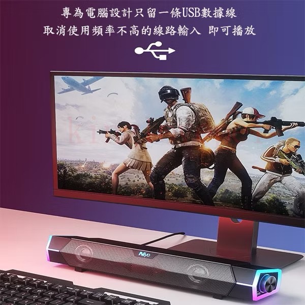 耐也V18  RGB電腦喇叭 電腦音箱  筆電音箱 筆電喇叭 電競音箱 立體聲音箱 RGB 燈效音箱-細節圖4
