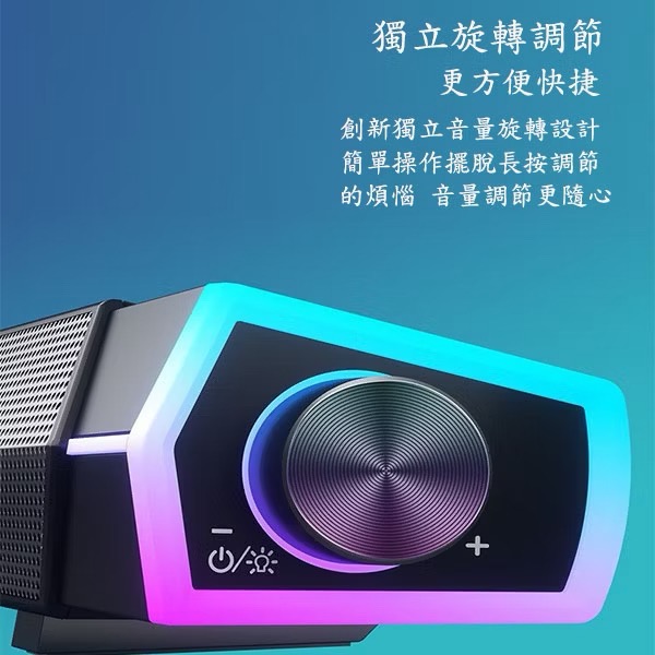 耐也V18  RGB電腦喇叭 電腦音箱  筆電音箱 筆電喇叭 電競音箱 立體聲音箱 RGB 燈效音箱-細節圖7
