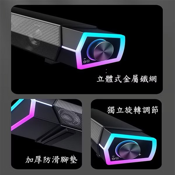 耐也V18  RGB電腦喇叭 電腦音箱  筆電音箱 筆電喇叭 電競音箱 立體聲音箱 RGB 燈效音箱-細節圖8