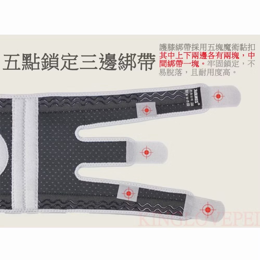 AOLIKES  運動護膝 護膝 減震護膝 膝蓋加壓帶 調整型護膝 籃球護膝 重訓護膝 登山護膝 半月板護具-細節圖4